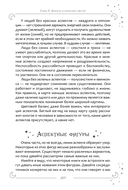 Интерпретация натальной карты просто и понятно — фото, картинка — 7