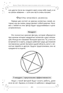 Интерпретация натальной карты просто и понятно — фото, картинка — 8