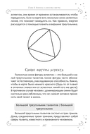 Интерпретация натальной карты просто и понятно — фото, картинка — 9