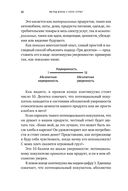 Метод волка с Уолл-стрит. Откровения лучшего продавца в мире — фото, картинка — 18