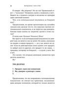 Метод волка с Уолл-стрит. Откровения лучшего продавца в мире — фото, картинка — 22