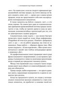 Метод волка с Уолл-стрит. Откровения лучшего продавца в мире — фото, картинка — 31
