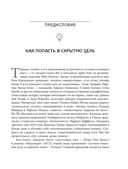 Скрытые привычки гениев. Раскройте секреты их величия помимо таланта, IQ и целеустремленности — фото, картинка — 2