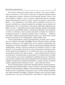 Скрытые привычки гениев. Раскройте секреты их величия помимо таланта, IQ и целеустремленности — фото, картинка — 4