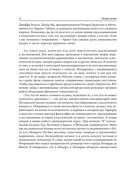 Скрытые привычки гениев. Раскройте секреты их величия помимо таланта, IQ и целеустремленности — фото, картинка — 9