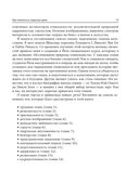 Скрытые привычки гениев. Раскройте секреты их величия помимо таланта, IQ и целеустремленности — фото, картинка — 10