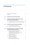 Склеротерапия в лечении хронических заболеваний вен — фото, картинка — 2