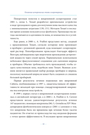 Склеротерапия в лечении хронических заболеваний вен — фото, картинка — 11