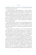 Склеротерапия в лечении хронических заболеваний вен — фото, картинка — 12