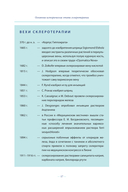 Склеротерапия в лечении хронических заболеваний вен — фото, картинка — 13