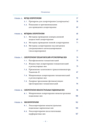 Склеротерапия в лечении хронических заболеваний вен — фото, картинка — 3