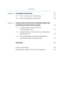 Склеротерапия в лечении хронических заболеваний вен — фото, картинка — 4