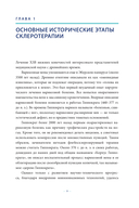 Склеротерапия в лечении хронических заболеваний вен — фото, картинка — 5
