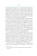Склеротерапия в лечении хронических заболеваний вен — фото, картинка — 6
