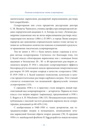 Склеротерапия в лечении хронических заболеваний вен — фото, картинка — 7