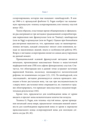 Склеротерапия в лечении хронических заболеваний вен — фото, картинка — 8
