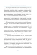 Склеротерапия в лечении хронических заболеваний вен — фото, картинка — 9
