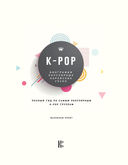 K-POP. Биографии популярных корейских групп — фото, картинка — 2