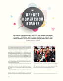 K-POP. Биографии популярных корейских групп — фото, картинка — 5