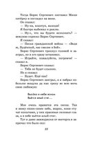 Профессор кислых щей. Рассказы — фото, картинка — 19