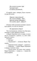 Профессор кислых щей. Рассказы — фото, картинка — 20