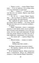 Профессор кислых щей. Рассказы — фото, картинка — 21