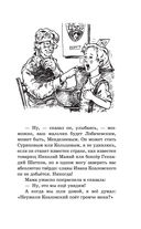 Профессор кислых щей. Рассказы — фото, картинка — 22