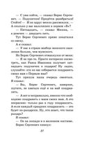 Профессор кислых щей. Рассказы — фото, картинка — 24