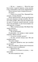 Профессор кислых щей. Рассказы — фото, картинка — 27
