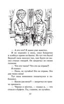 Профессор кислых щей. Рассказы — фото, картинка — 28