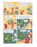 Эмиль и Марго. Время шалостей! — фото, картинка — 5