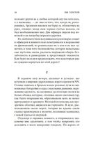 Кавказский пленник. Казаки. Хаджи-Мурат — фото, картинка — 17