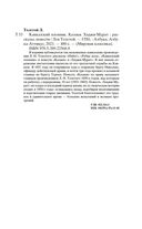 Кавказский пленник. Казаки. Хаджи-Мурат — фото, картинка — 19