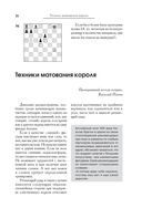 Большой учебник шахматной игры — фото, картинка — 30