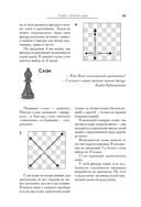 Большой учебник шахматной игры — фото, картинка — 9