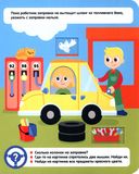 Загляни в окошко. Дом машин — фото, картинка — 3