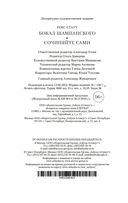 Бокал шампанского. Сочиняйте сами — фото, картинка — 20