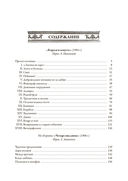 Короли и капуста. Рассказы — фото, картинка — 5