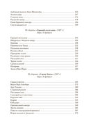 Короли и капуста. Рассказы — фото, картинка — 6