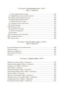 Короли и капуста. Рассказы — фото, картинка — 7