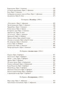 Короли и капуста. Рассказы — фото, картинка — 8