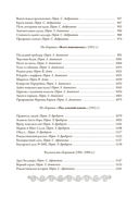 Короли и капуста. Рассказы — фото, картинка — 9