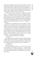 2:36 по Аляске — фото, картинка — 17