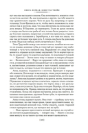 Зал ожидания. Книга 3. Изгнание — фото, картинка — 17