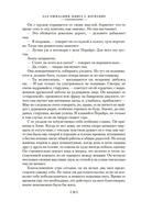 Зал ожидания. Книга 3. Изгнание — фото, картинка — 18