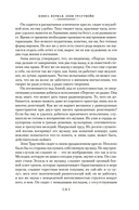 Зал ожидания. Книга 3. Изгнание — фото, картинка — 19