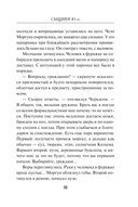 Сыщики 45-го — фото, картинка — 10