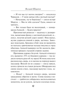 Сыщики 45-го — фото, картинка — 11