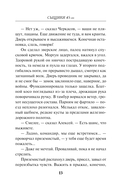 Сыщики 45-го — фото, картинка — 12