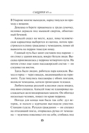 Сыщики 45-го — фото, картинка — 14